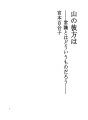 산 너머는 - 상식이란 무엇인가
