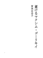돌아오지않는 막심 고리키이