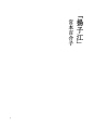 양자강
