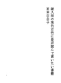 현대의 미혼여성이 꼭 읽어야할 서적