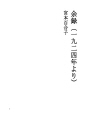 여록(1920년부터)