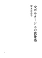 르포르타주의 독후감