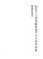 내가 대단히좋아하는  미국 소녀
