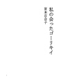 내가 만난 고리키이
