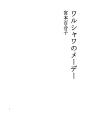바르샤바의 노동절