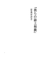 「우리들의 지상상담」