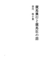 경마흥행과 경마광 이야기