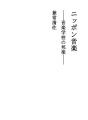 일본 음악 - 음악 학교 방악 -