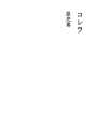 콜레라