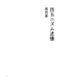 45이즘술회