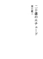 스무살의 습작