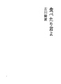타베타리군