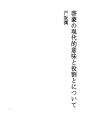 계몽의 현대적인 의미와 역할에 대하여
