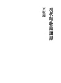현대 유물론 강연