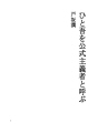 자기자신을  공식 주의자라고 부른다