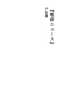 『유이켄뉴스』
