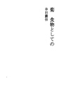 국화 식용으로서의