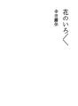꽃의 색깔