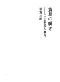 황조의 탄식