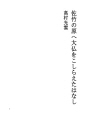 사타케노 하라에 불상을 만든 이야기