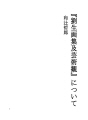 『유세이 화집및 예술관』에 대해서