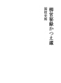 류에이히로쿠 카츠에구라