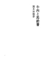 쇠고기와 감자