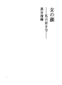 여자의 얼굴 - 내가 좋아하는