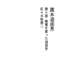 하타모토타이쿠츠오 10 제10화 유령을 산 타이쿠..