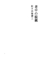 노중의 안경