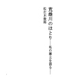 아라오강 부근