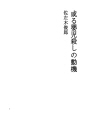 어떤 영아살해의 동기