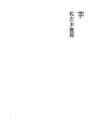 토란