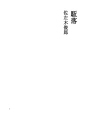 사랑의 도피