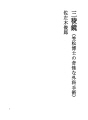 프리즘(카사마츠박사의 기괴한 외과수술)