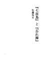 『칠면조』와『잃어버린 훈도시』