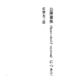 공개 서가 (Open-shelf-system)에 ..