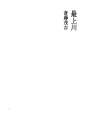 모가미가와