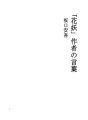 「화요」작가의 말