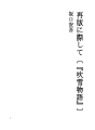 재출판에 즈음하여 [ 