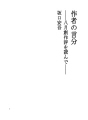 저자의 주장 - 팔월 창작평을 읽고 -