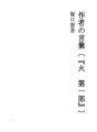 저자의 말 [ 