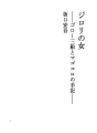 지로리 여자