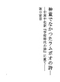 신동은 아니었던 랭보의 시