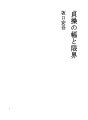 정조의 폭과 한계