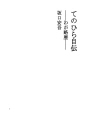 손바닥 자서전