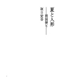 여름과 인형