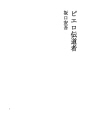 광대 전도자
