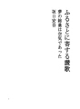 고향에 보내는 찬가 (꿈의 총량은 공기였다)