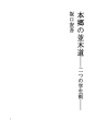 혼고의 가로수